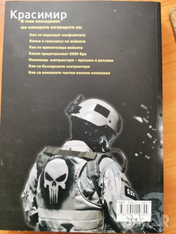 Лот книги на различна тематика, снимка 11 - Други - 47563153