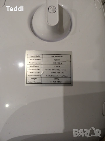 Водороден инхалатор Smart Hydrogen Absorber EHM-H900-PRO, снимка 3 - Медицинска апаратура - 54581925