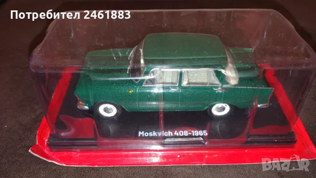 1/24 Hachette Москвич 408 1965 (два предни фара) - нов, неразпечатан