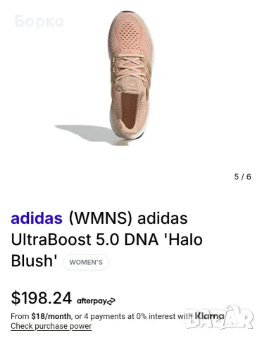 Adidas Ultra Boost 5.0-дамски маратонки №39, снимка 4 - Маратонки - 55308307