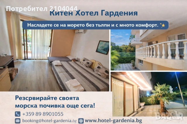 Нощувки в Китен, снимка 10 - Почивки на море - 54767539