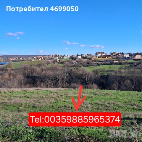 Два съседни парцела (УПИ) в с. Стамболово обл.Хасково, снимка 11 - Парцели - 55107998