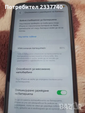 телефона айфон 11, снимка 5 - Apple iPhone - 55671467