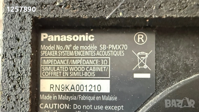 Тонколони Panasonic SB-PMX70 - Bookshelf, снимка 13 - Тонколони - 54618242