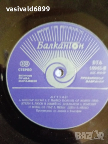 "Бутълс" - имитаторите на "Бийтълс", снимка 8 - Грамофонни плочи - 55215204