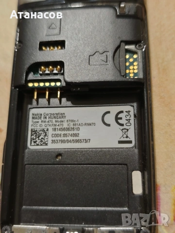 Нокия 6700, снимка 4 - Nokia - 54255412