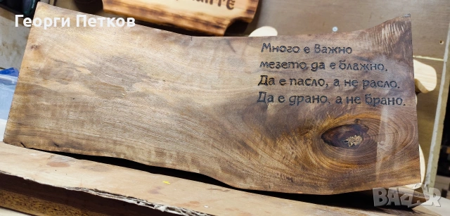 Изработвам диспенсъри, дървени табели, ръчно гравирани с текст по желание., снимка 2 - Декорация за дома - 54794309
