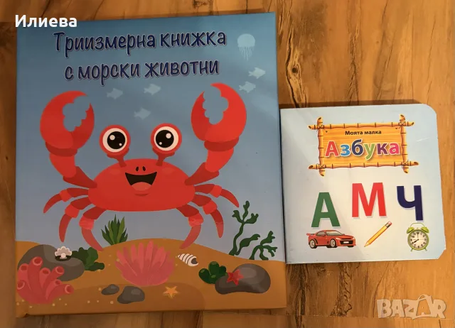 Детски книжки запазени