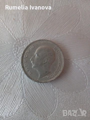 Продавам стари монети, снимка 6 - Нумизматика и бонистика - 54333422