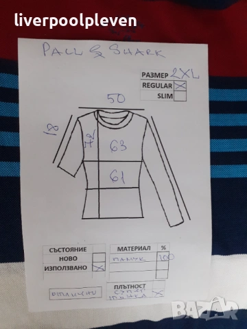 👉Paul&Shark Original 2XL, снимка 8 - Тениски - 54599954