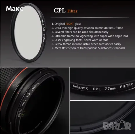 Комплект филтри KnightX CPL + ND2-1000 72mm CPL ND, снимка 2 - Обективи и филтри - 55411466