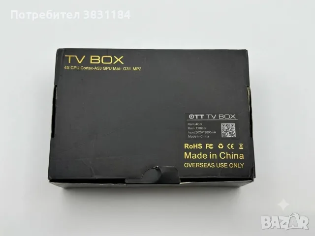 🔥 ТОП ОФЕРТА! Превърнете телевизора си в Смарт с T95 TV Box! 📺, снимка 2 - Приемници и антени - 55420723