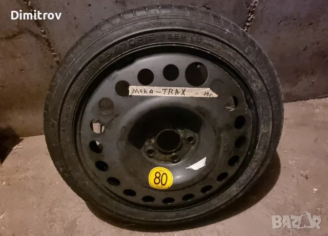 Патерица/Резервна гума Опел МОКА/Шевролет ТРАКС. 125/70/16 цола