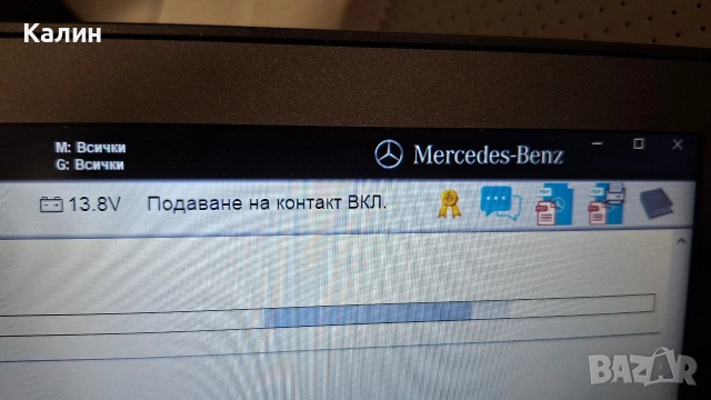 C5 ONLINE account за Мерцедес Бенц C4 и C5 Star Diagnosis за новите модели 223, 206, EQE, EQS и пр., снимка 2 - Аксесоари и консумативи - 54692906
