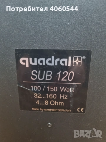 Пасивен субуфер Quadral SUB 120, снимка 6 - Тонколони - 54448055