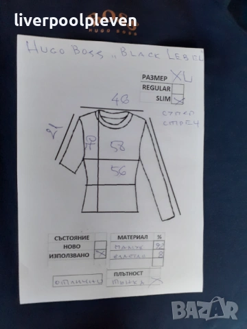 👉Hugo Boss Black Label Original ХL стреч, снимка 7 - Тениски - 54563748