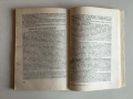 Книга Стратиграфия на епиконтиненталния тип горна креда в България – Н. Йолкичев (с автограф), снимка 8