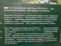 Нови /Неотваряни/ Акумулаторни Храсторези PARKSIDE , снимка 5