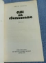 Цветан Северски - Син на светлината , снимка 4