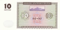 ❤️ ⭐ Армения 1993 10 драм UNC нова ⭐ ❤️, снимка 3