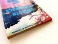 Рецепти от Космоса или "Тъй рече Зустра" - Д.Стойкова,Е.Кърджиева - 1993г., снимка 8