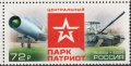 Чисти марки и блок Оръжия на победата Зубър Парк Патриот 2024 от Русия, снимка 3