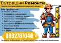 Ремонт на покриви, снимка 3