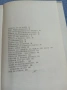 Калин Донков - Ранни мемоари , снимка 6