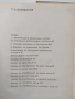 Стенописите на църквата при село Беренде , снимка 9