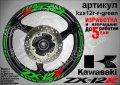 Kawasaki ZX-12R кантове и надписи за джанти, снимка 5