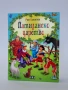 Патиланско царство, снимка 1