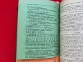 Библиотека "Народен глас"-Петър Иванов Търновски 1938 г., снимка 6