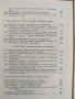 На родителите за възпитанието, снимка 3