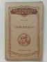 Антикварни книги 2 €, снимка 14
