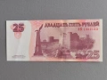 Банкнота - Приднестровие - 25 рубли UNC | 2007г., снимка 2