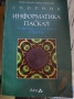Книги за програмиране, снимка 1