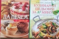 Райдърс Дайджест-книги, снимка 1