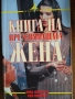 Покривало за спалня, луксозно+ подарък  книга, снимка 4