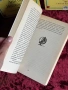 На учителя с любов| Брейтуейт| Вечните детски романи| ПАН, снимка 9