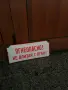 Ретро табели 43 броя, снимка 3