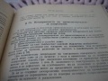 Неизправности в електрическите машини, снимка 5