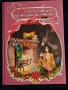 Нови детски книжки , снимка 14