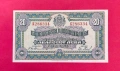 20 лева 1922 година България, снимка 1