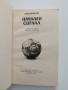 Начален сигнал, снимка 4