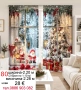 КОЛЕДНИ завеси-28 €, снимка 6