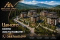 Къща Велинград - апартаменти и търговски помещения, снимка 4