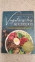 готварска книга вегетарианска кухня Vegetarisches kochbuch, снимка 1