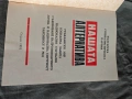 БСП - Нашата Алтернатива - Предизборна платформа 1991, снимка 3