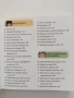 Децата и зоната, снимка 9