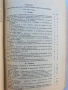 Съвременна пехота и конница , снимка 3